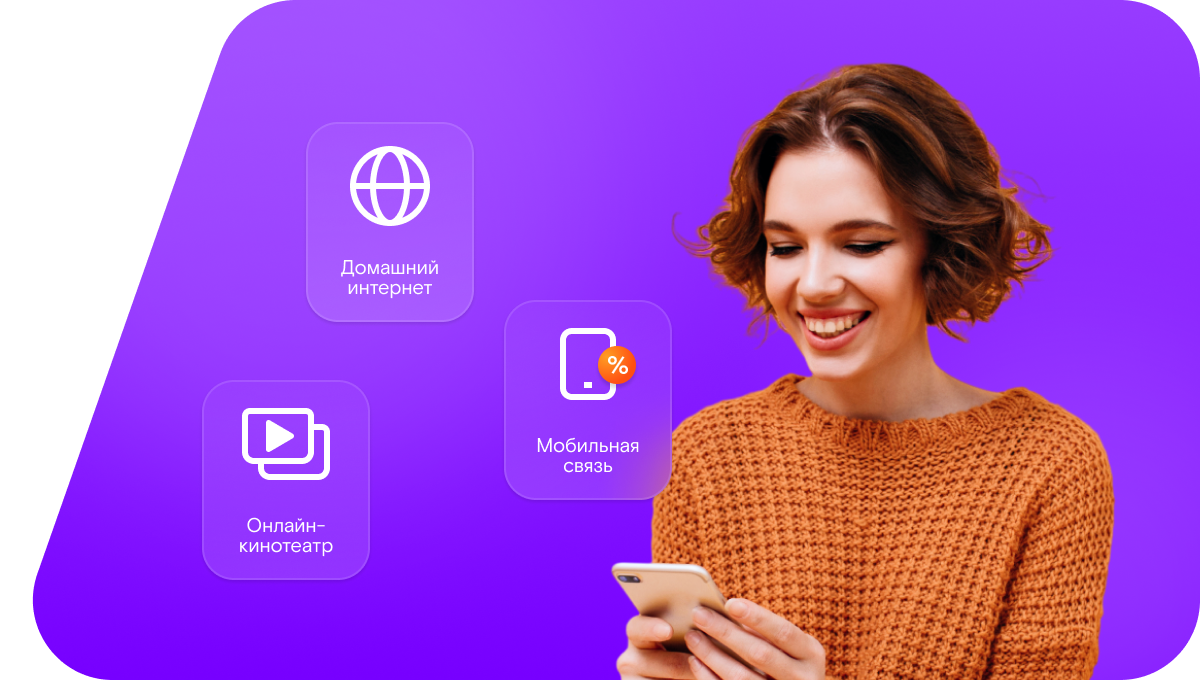 Промо-тарифы Ростелеком в&nbsp;деревня Бобровик (Новгородская область)